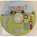合神心意的王-教學資源光碟 2024年7-9月